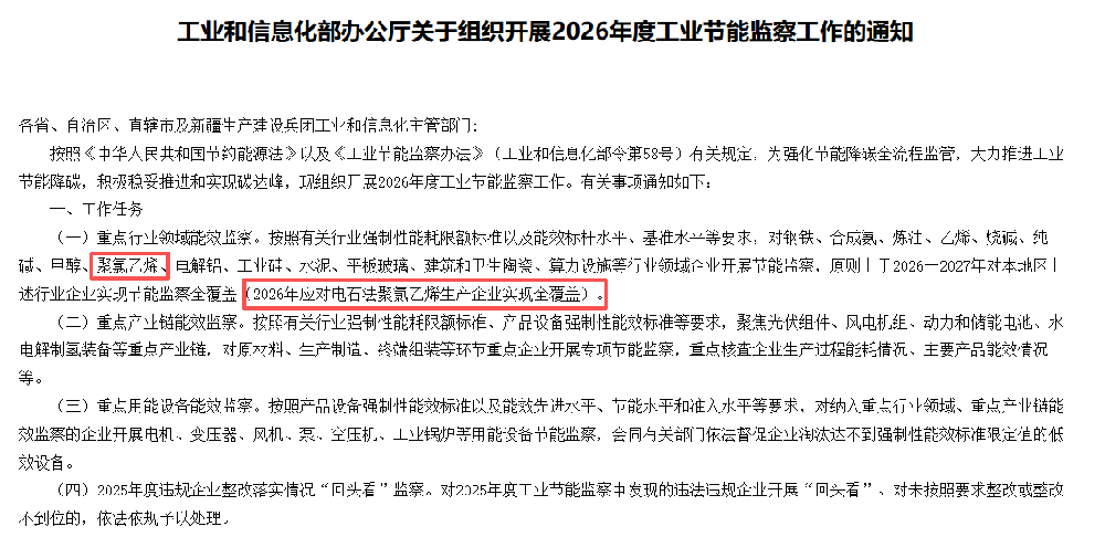 企業(yè)微信截圖_1779267429506.png
